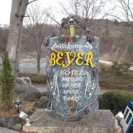 Resort Hotel Beyer 치치부 외부 사진