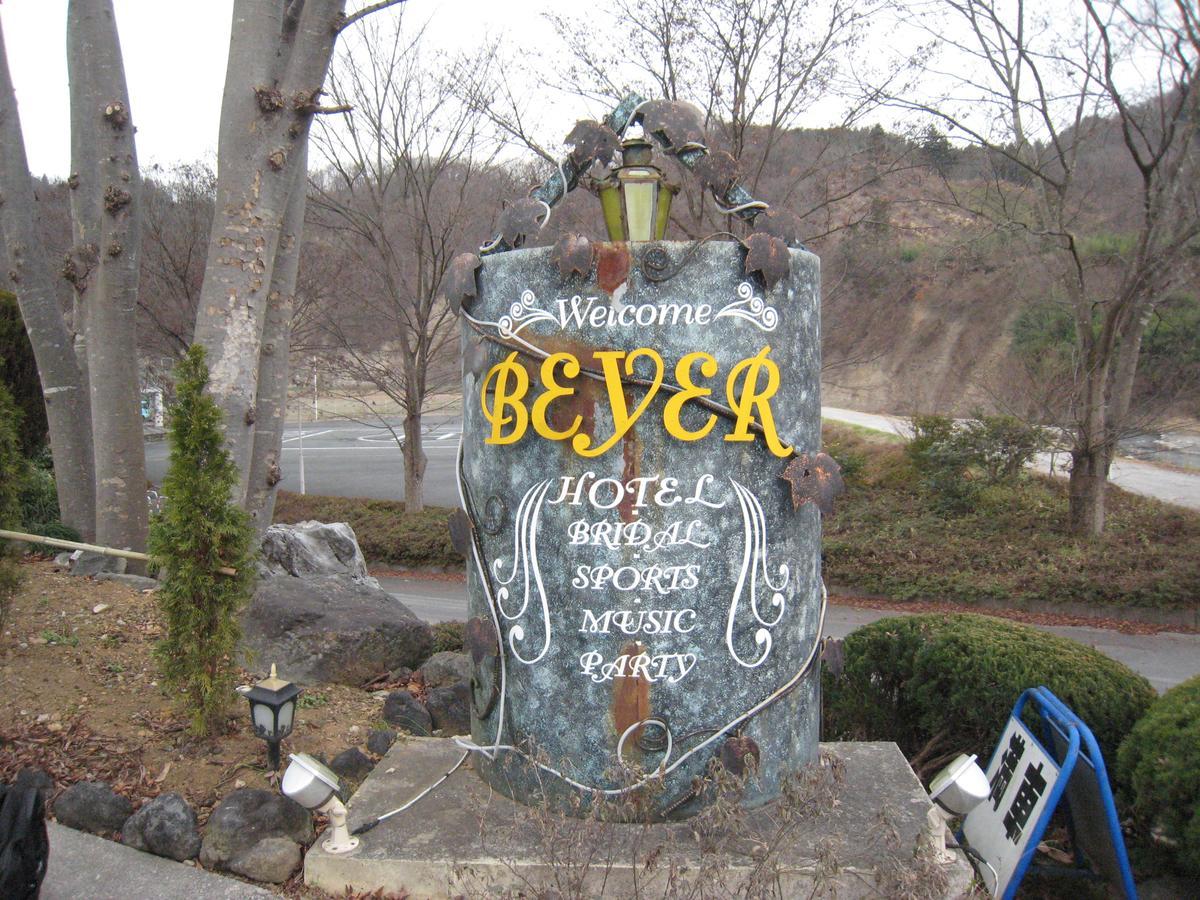 Resort Hotel Beyer 치치부 외부 사진